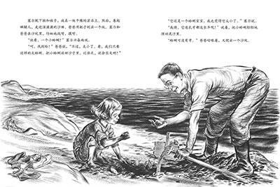 海边的早晨 (1953 Caldecott Honor Book)