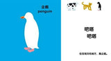 9787539168883 动物外套捉迷藏 | Singapore Chinese Books
