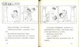 9787539174150 肚脐眼儿都是漫画 | Singapore Chinese Books