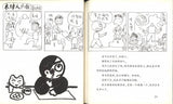 9787539174150 肚脐眼儿都是漫画 | Singapore Chinese Books