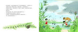 9787539197845 下雨了，它们去哪儿？ | Singapore Chinese Books