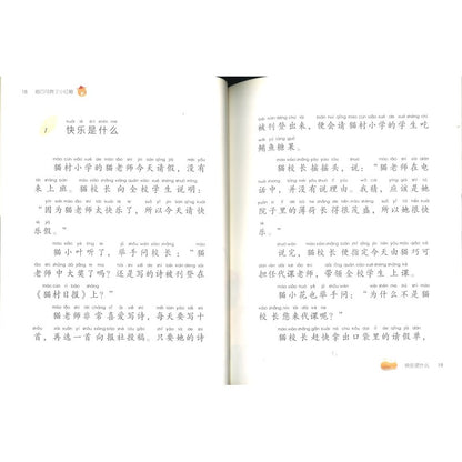 猫巧可救了小红帽 9787539574899 | Singapore Chinese Bookstore | Maha Yu Yi Pte Ltd