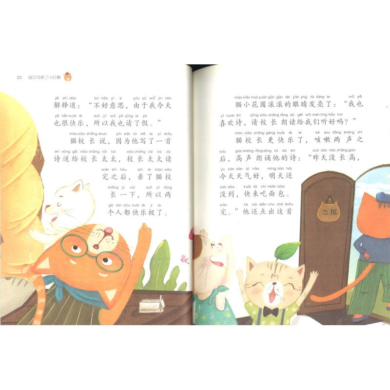 猫巧可救了小红帽 9787539574899 | Singapore Chinese Bookstore | Maha Yu Yi Pte Ltd