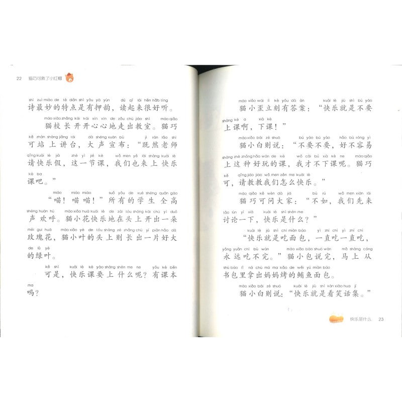 猫巧可救了小红帽 9787539574899 | Singapore Chinese Bookstore | Maha Yu Yi Pte Ltd