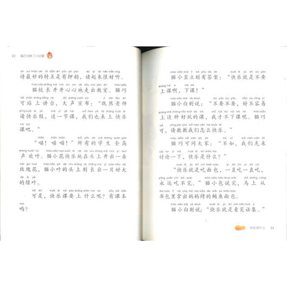 猫巧可救了小红帽 9787539574899 | Singapore Chinese Bookstore | Maha Yu Yi Pte Ltd