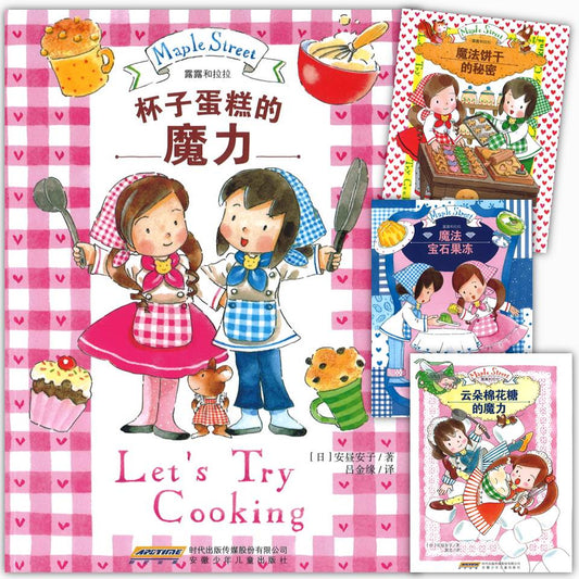 露露和拉拉（全4册）  9787539737980SET | Singapore Chinese Books | Maha Yu Yi Pte Ltd