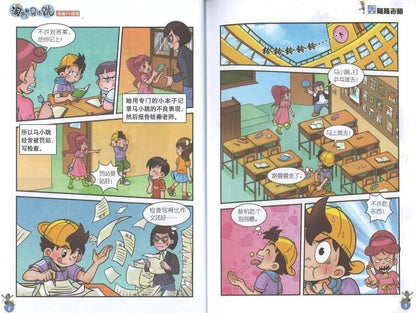 9787539772530 淘气包马小跳（漫画升级版）·轰隆隆老师 | Singapore Chinese Books