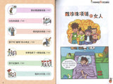 9787539772684 淘气包马小跳（漫画升级版）·开甲壳虫车的女校长 | Singapore Chinese Books