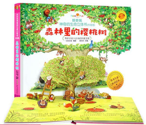 9787539798783 森林里的樱桃树 | Singapore Chinese Books