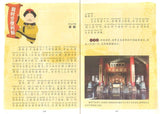 9787539791357 摇啊摇，摇到清朝桥（拼音） | Singapore Chinese Books