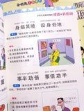 9787539791722 小学生容易用错的成语和异形词 | Singapore Chinese Books