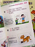 9787539791739 小学生容易读错的多音字和姓氏、地名 | Singapore Chinese Books