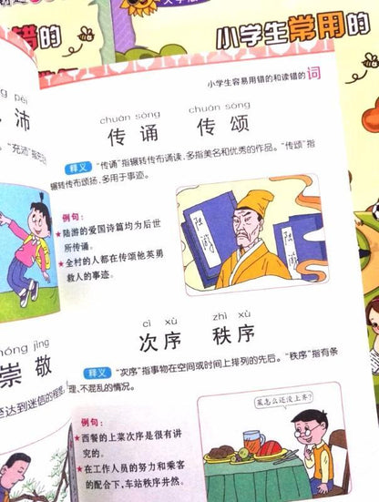 9787539791746 小学生容易用错的和读错的词 | Singapore Chinese Books