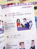 9787539791753 小学生常用的多音字 | Singapore Chinese Books