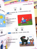 9787539791777 小学生常用的形近字 | Singapore Chinese Books