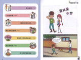 9787539794532 淘气包马小跳（漫画升级版）.奔跑的放牛班 | Singapore Chinese Books
