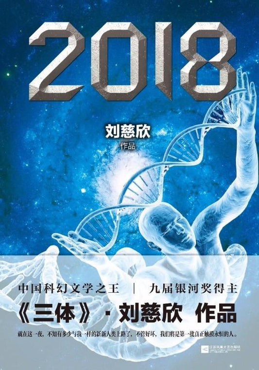 9787539964041 2018 | Singapore Chinese Books