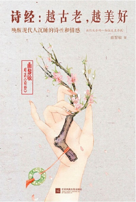 诗经：越古老，越美好