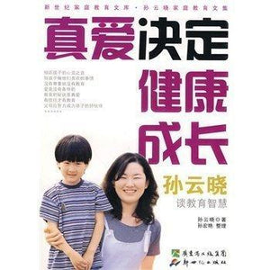 9787540541828 真爱决定健康成长 孙云晓谈教育智慧 | Singapore Chinese Books