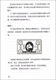 9787540542191 小屁孩日记 4 - 偷鸡不成蚀把米 Rodrick Rules.2 | Singapore Chinese Books