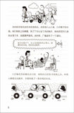 9787540544591 小屁孩日记 8 - “头盖骨摇晃机”的幸存者  Dog Days.2 | Singapore Chinese Books