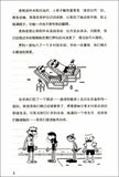 9787540544607 小屁孩日记 7 - 从天而降的巨债 Dog Days.1 | Singapore Chinese Books
