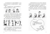 9787540581183 小屁孩日记 14 - 少年格雷的烦恼 The Third Wheel.2 | Singapore Chinese Books