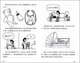 9787540581213 小屁孩日记 13 - 校园卷纸大战 The Third Wheel.1 | Singapore Chinese Books