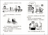 9787540587765 小屁孩日记 18 惊险岔路口 The Long Haul.2 | Singapore Chinese Books