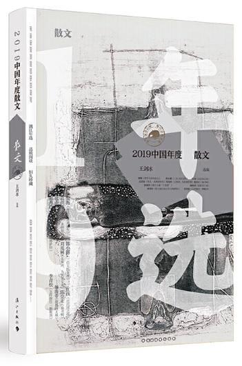 9787540788001 2019中国年度散文 | Singapore Chinese Books