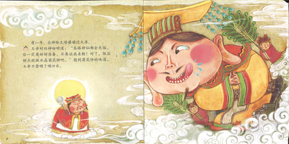 中国经典民间故事绘本（全四册）  9787541161520 | Singapore Chinese Books | Maha Yu Yi Pte Ltd