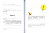 《孙子兵法》与《三十六计》品读  9787541536595 | Singapore Chinese Books | Maha Yu Yi Pte Ltd
