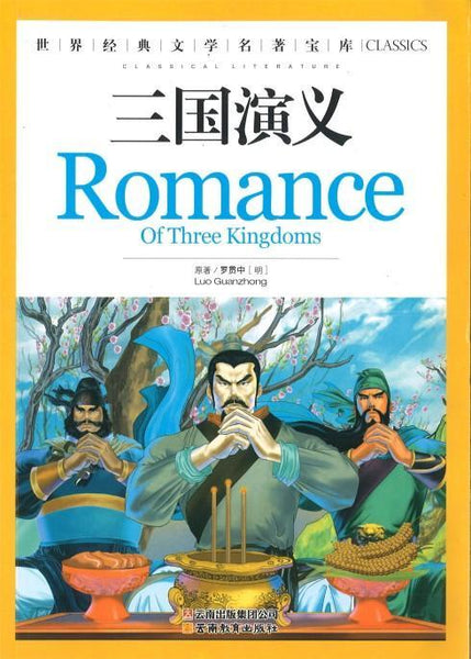 クリアランス売れ筋 中国四大名作長編ドラマ 三国演義と紅楼萝 - DVD