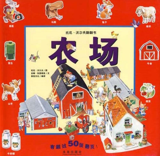 9787541738951 农场 | Singapore Chinese Books