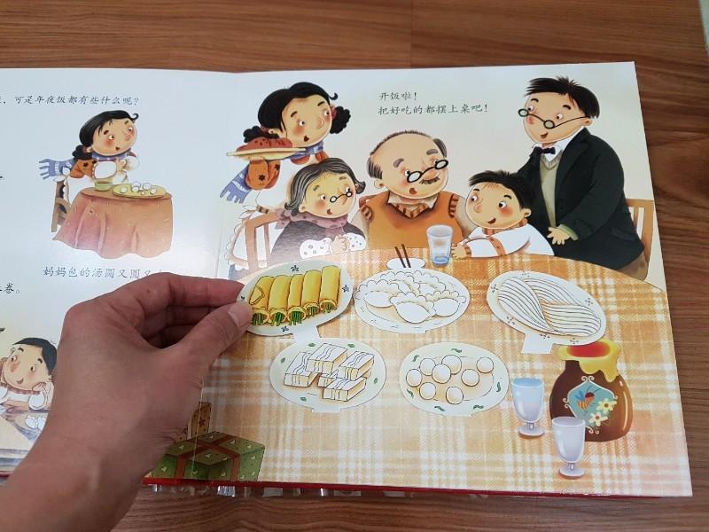 9787541740947 过年啦！ | Singapore Chinese Books