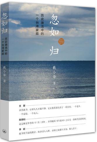 9787542657480 忽如归 | Singapore Chinese Books