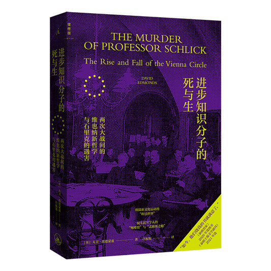 进步知识分子的死与生 9787542679000 | Singapore Chinese Bookstore | Maha Yu Yi Pte Ltd