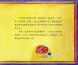 9787543464568 妈妈的红沙发(1983 Caldecott Honor Book)A Chair For My Mother | Singapore Chinese Books