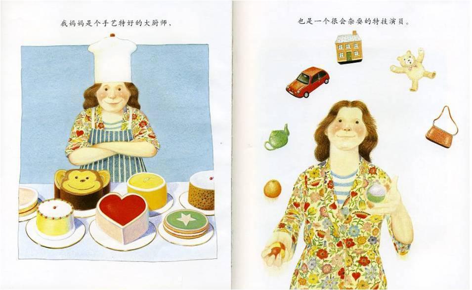 9787543464575 我妈妈My Mum | Singapore Chinese Books