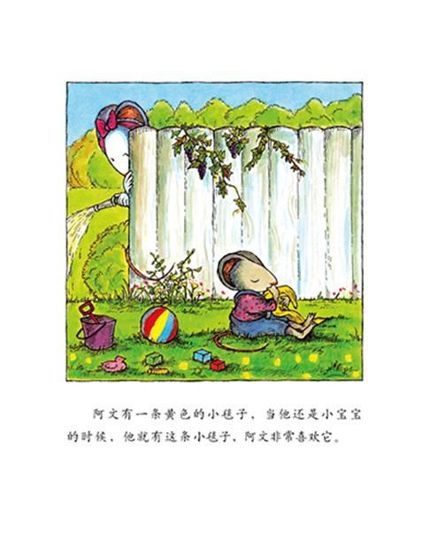 9787543464650 阿文的小毯子 | Singapore Chinese Books