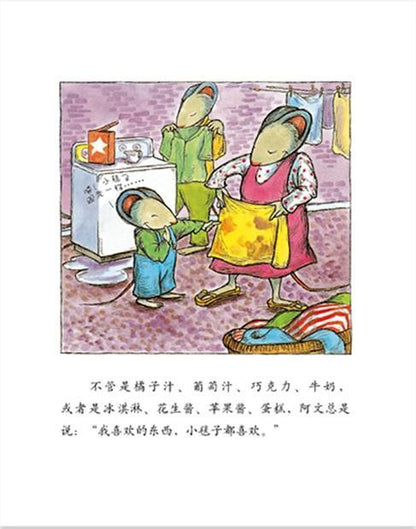9787543464650 阿文的小毯子 | Singapore Chinese Books
