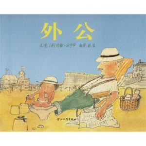 9787543468887 外公Grandpa | Singapore Chinese Books
