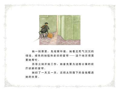 9787543468894 苏菲的杰作:一只蜘蛛的故事Sophie's Masterpiece | Singapore Chinese Books