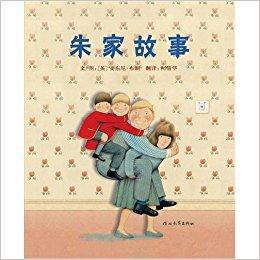 9787543470729 朱家故事Piggybook | Singapore Chinese Books