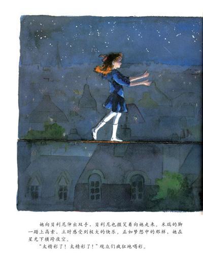 9787543470774 天空在脚下 Mirette on the High Wire (1993 Caldecott Medal Winner) | Singapore Chinese Books