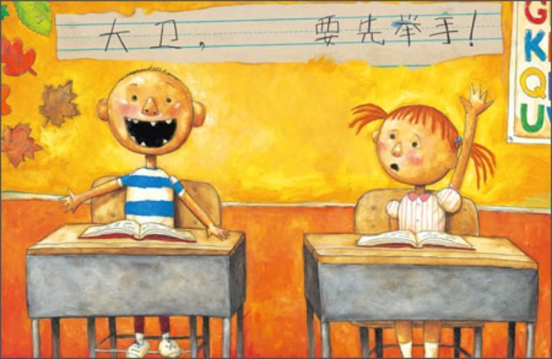 9787543470927 大卫上学去 David Goes To School | Singapore Chinese Books