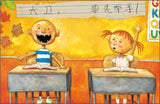 9787543470927 大卫上学去 David Goes To School | Singapore Chinese Books
