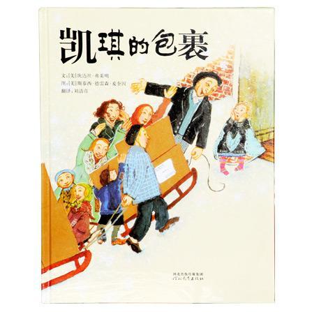 9787543470941 凯琪的包裹Boxes for Katje | Singapore Chinese Books