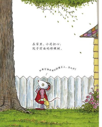 9787543473171 我好担心Wemberly Worried | Singapore Chinese Books