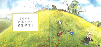 我们要去捉狗熊 We're going on a bear hunt 9787543473584 | Singapore Chinese Books | Maha Yu Yi Pte Ltd